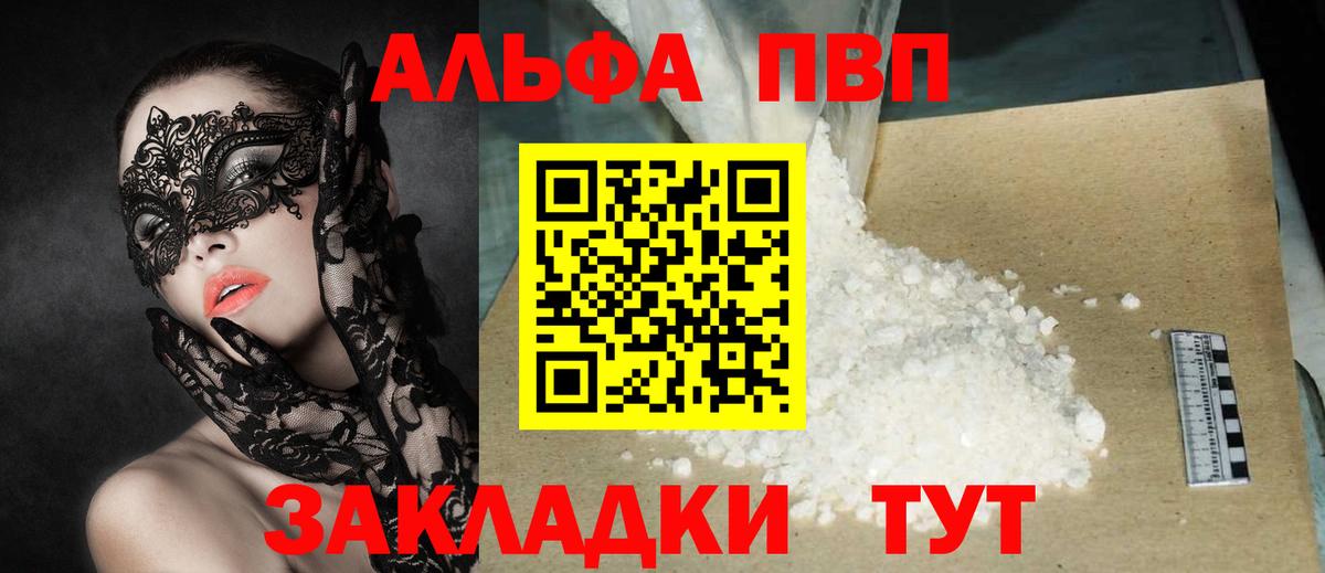 Alfa_PVP Crystall  Вход с VPN  Полевской 