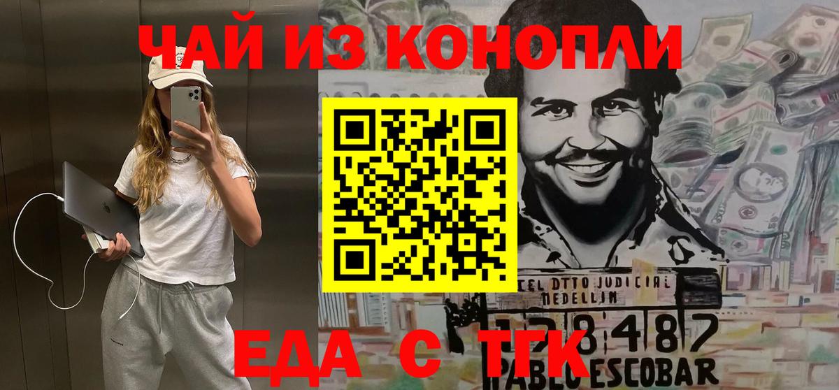 Печенье с ТГК марихуана  Вход с VPN  Полевской 
