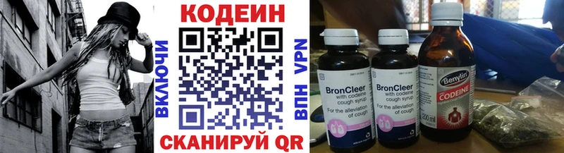 наркота  Полевской  Кодеиновый сироп Lean напиток Lean (лин) 