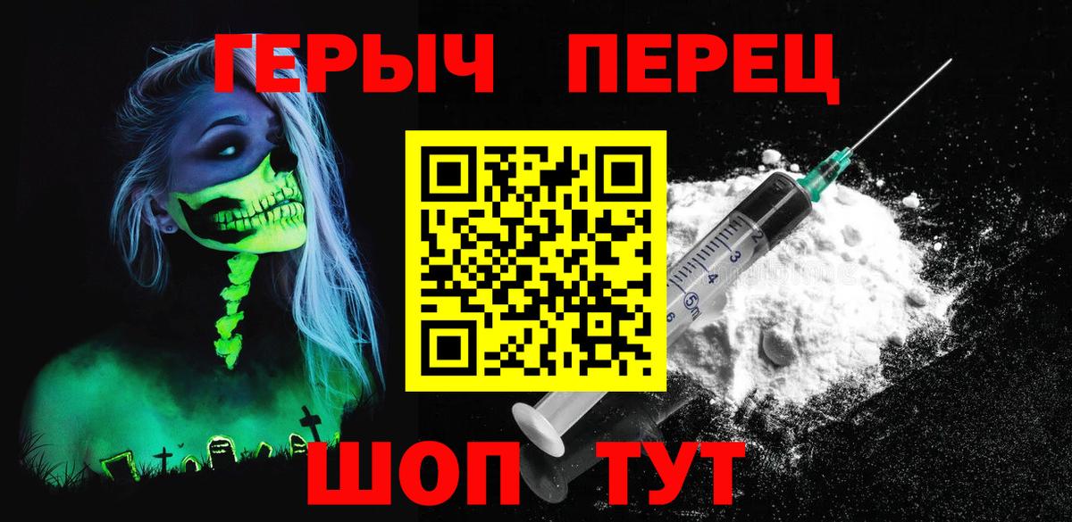 Героин VHQ Полевской