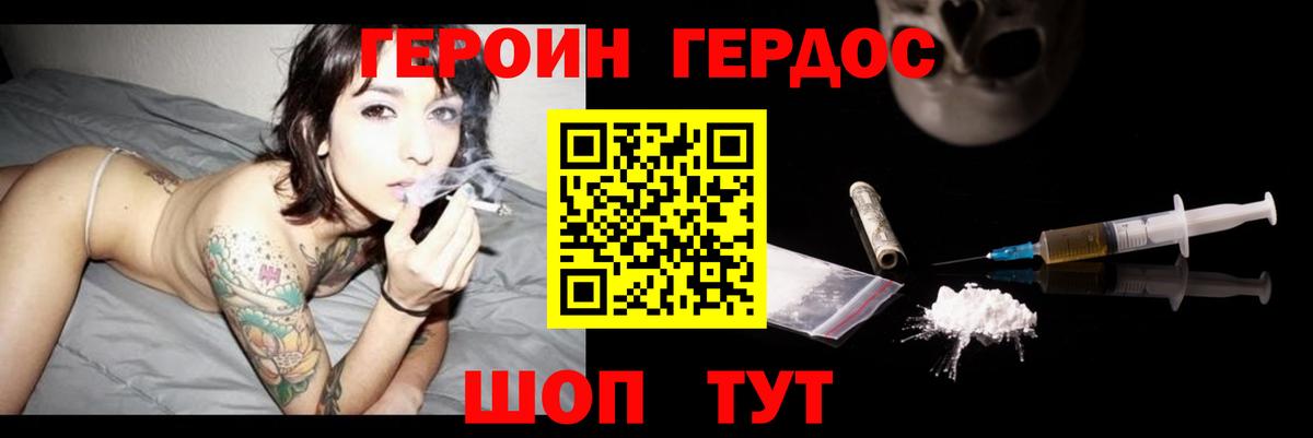 Полевской  Героин VHQ  Вход с VPN 