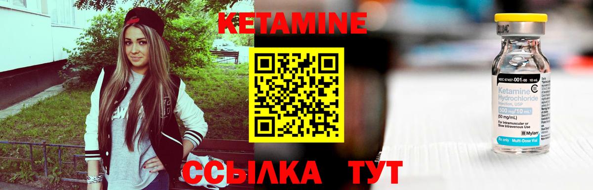 Полевской  КЕТАМИН VHQ  Вход с VPN 