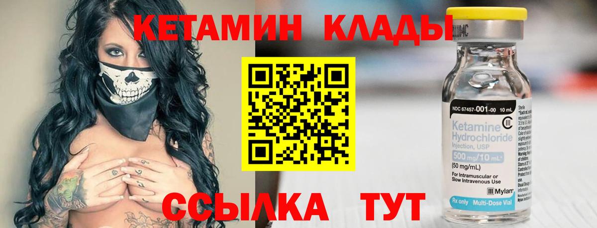 КЕТАМИН VHQ Полевской