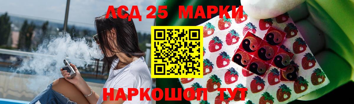 Полевской  ЛСД экстази кислота  Вход с VPN  LSD-25 экстази кислота 