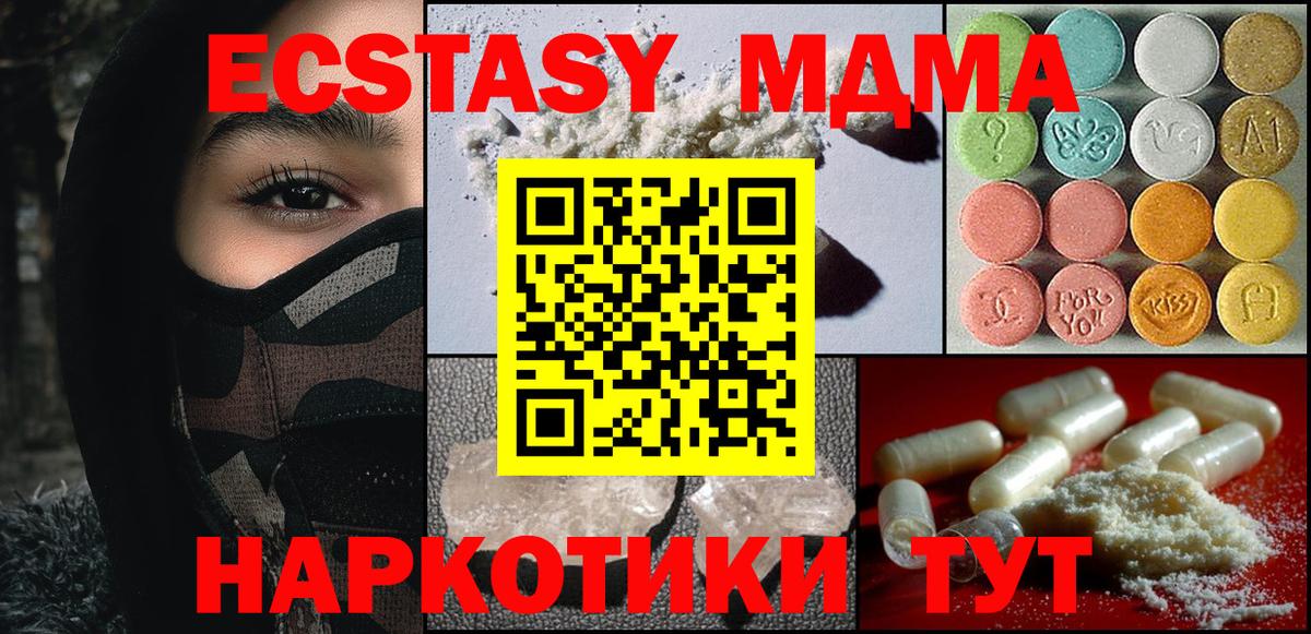 МДМА VHQ  MDMA  Полевской  Вход с VPN  MDMA кристаллы 