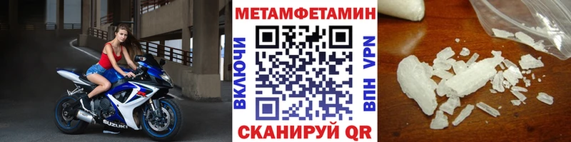 Метамфетамин Methamphetamine  Полевской 