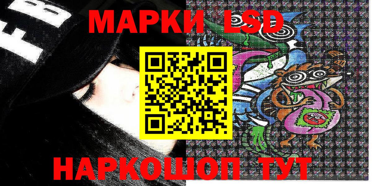 Полевской  Марки 25I-NBOMe 1500мкг  Наркотические марки  Вход с VPN 