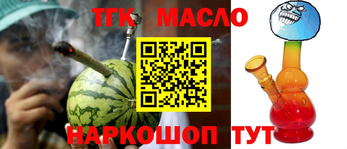 Дистиллят ТГК жижа  купить наркотик  Полевской  ТГК концентрат  Вход с VPN 